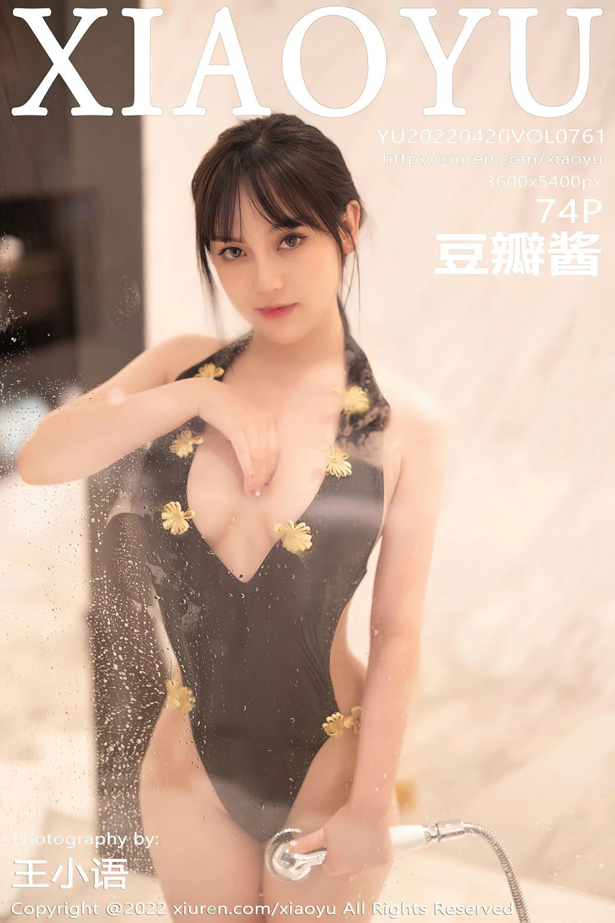XIAOYU语画界 2022.04.20 Vol.761 豆瓣酱